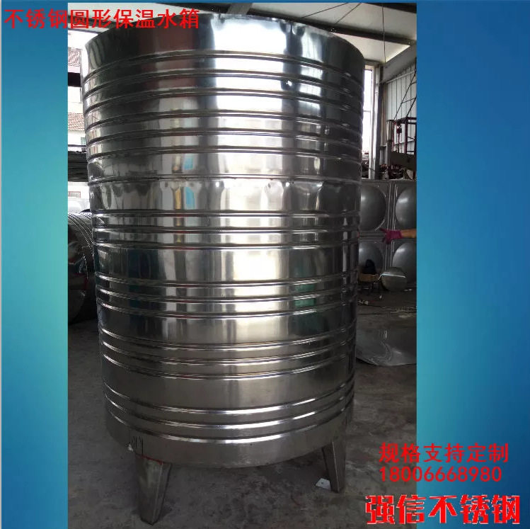 浙江绍兴诸暨市不锈钢保温水箱圆形水箱厂家1