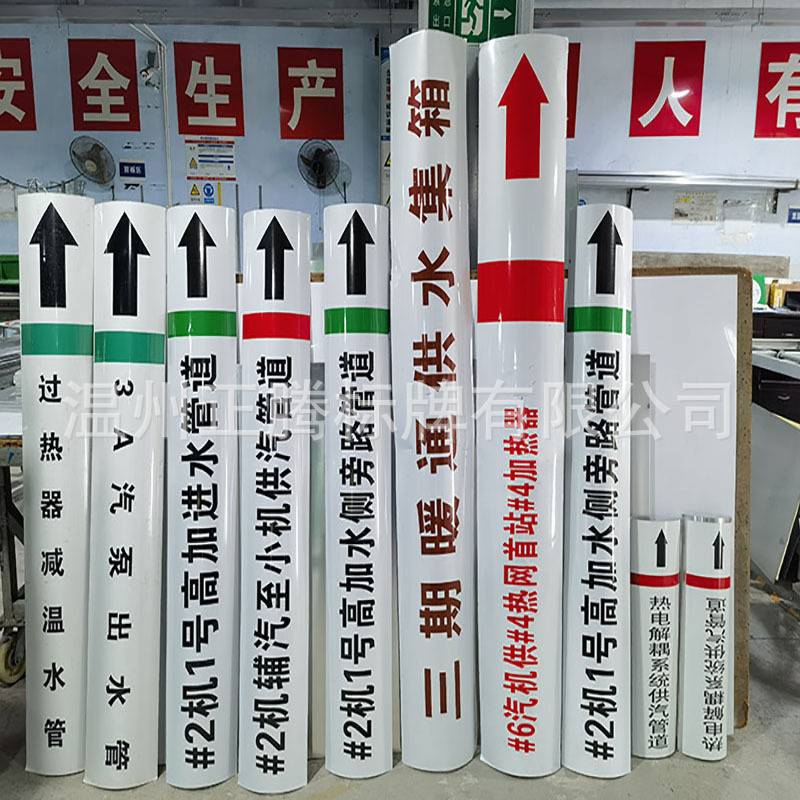现货电厂管道介质流向牌铝板反光压弧带箭头标识牌加急2天可出货