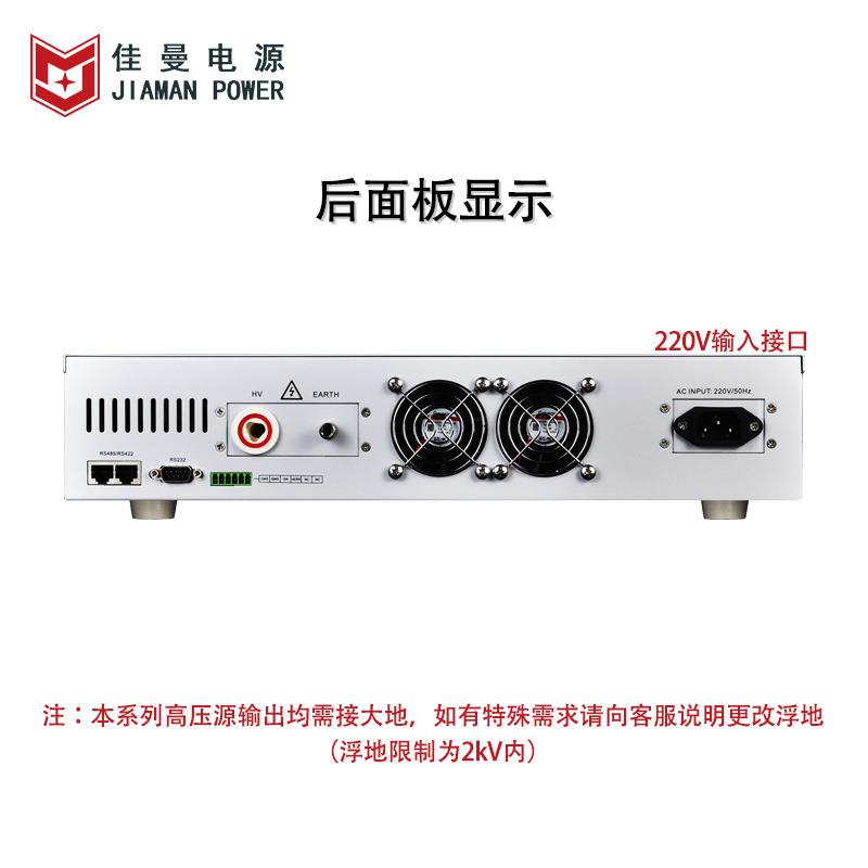 佳曼电源2kW/0005V400mA压可调直JZO流等离子体源可高程电控485/2