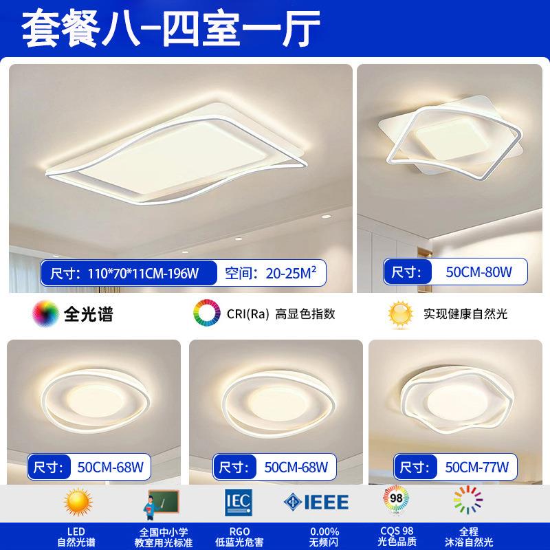 s%中山灯具2025气52871新款客厅吸顶谱灯led代简约现大全光护眼卧