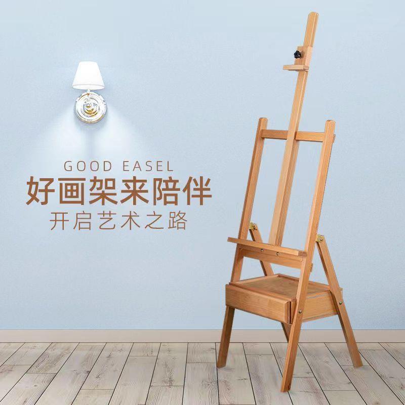 榉木制落地术后撑油画架美生折专用画板画凳235套装叠升降前倾支