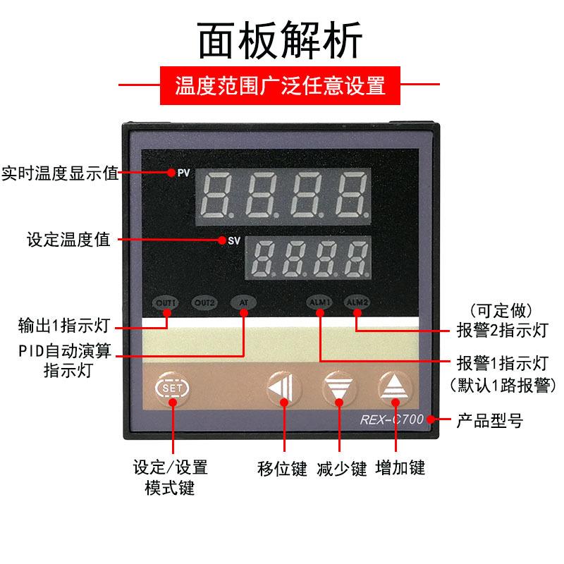 能温控上温下限回差恒温控制C700仪器数显PID智度调节CH温控仪表