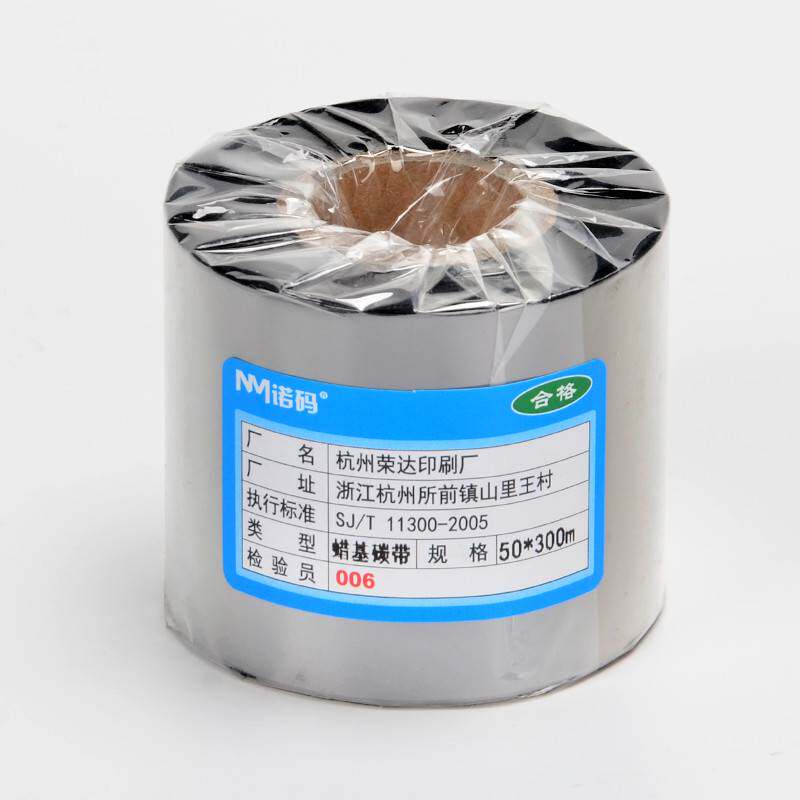 蜡基碳带增强型整箱110mm*300m 50 60 70 80 90 100铜版纸热转印