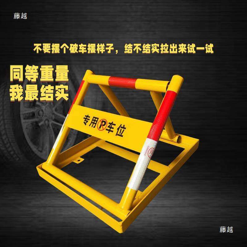 大号加厚车位锁防撞停车位三角u型地锁方框车位锁免打孔挡车器