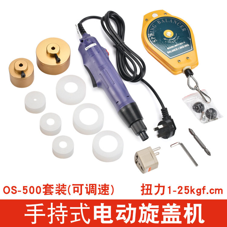 欧神500可调速拧盖机手持式直插电动封口机开瓶机10-50范围使用