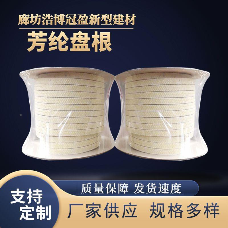 芳纶盘643根厂耐家磨压混编泥状密填料耐环形纤维封耐磨芳纶盘根
