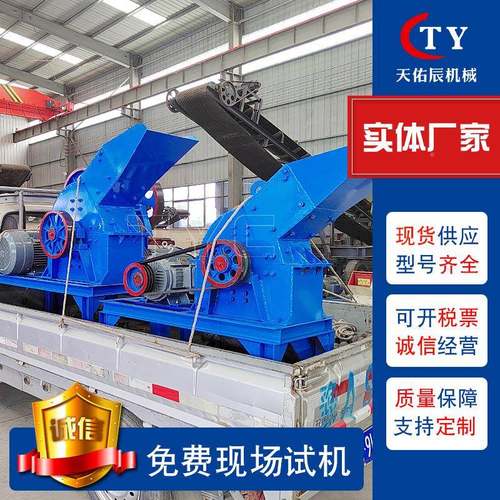 锤破生产厂瓷砖地板锤粉碎家机玻璃PC400*60酒瓶小砖型式破碎机