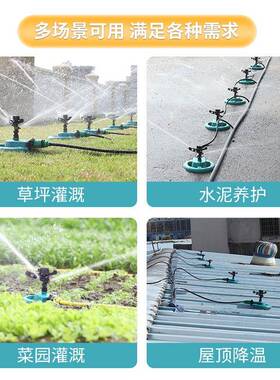 水大面积厂房顶铁屋皮降建筑水温泥养护旋转洒水器79887喷系统浇