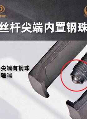 天拔达新工轴承拉马拆器横2T爪拉马(扁爪)D080梁1T(90X104S