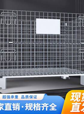储4787笼铁框蝴蝶可折叠铁框物流仓快递金笼属可推转动移动式周箱