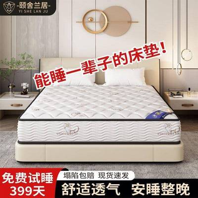 席梦思床垫用PNX卧室1房.8m厚20m椰棕租专用家乳c胶垫厂家