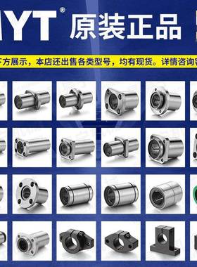 可镀镍美亚特非标圆兰导向直线30F轴法承LMTP681012131620
