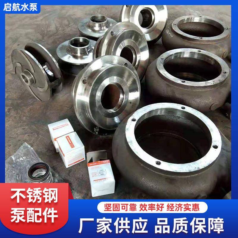 轮种不各锈钢轮水泵叶轮配件多858级离心水泵叶中开泵叶泵配件