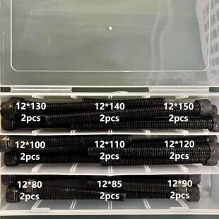 加长【M12】黑锌304不锈钢圆柱头内六角螺丝套装跨镜货源 18pcs