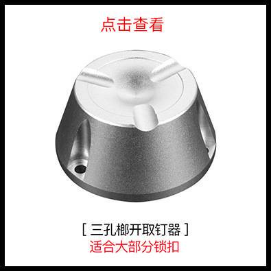 厂家三孔强磁榔开解扣器榔头超市防盗标签解锁器衣服防盗扣解扣器