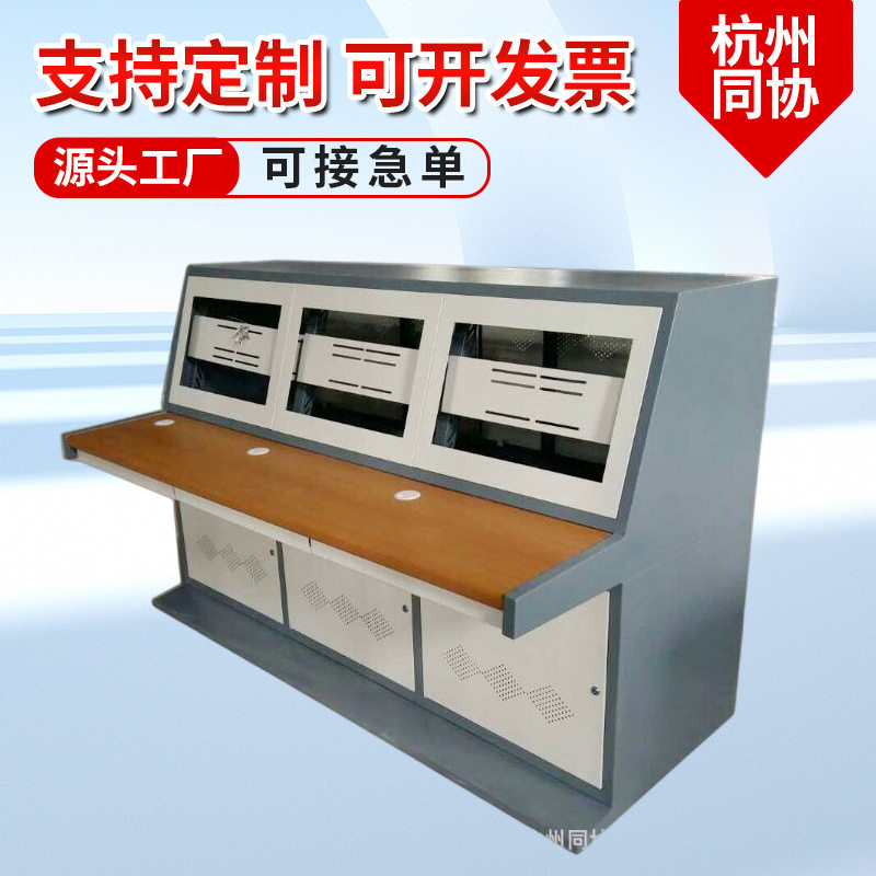 非标菱形网孔琴式三联中控台
