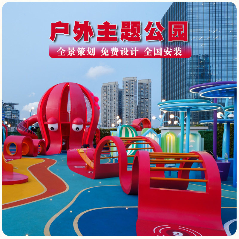 商场大型户外非标景观游乐设备儿童游乐设施无动力不锈钢滑梯乐园