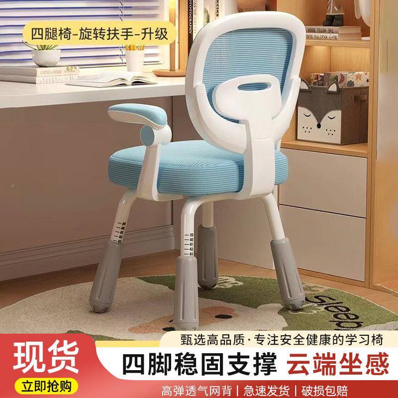 儿童学写习椅家久坐电脑椅可升降小BQF学生字椅靠背书房书椅桌用