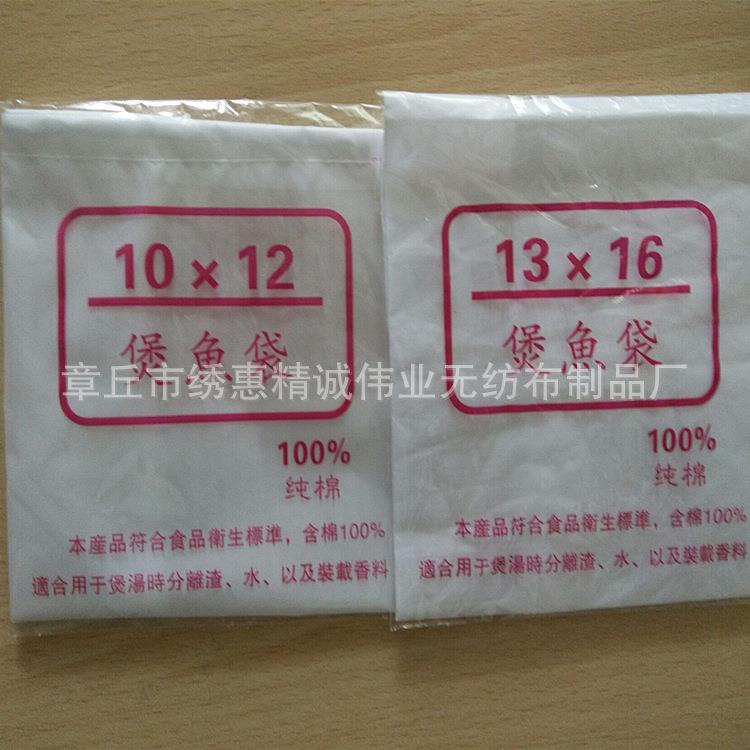 8*10/10*120*1煲鱼袋袋销售鱼汤袋隔渣袋过汤滤包大号煲透明袋