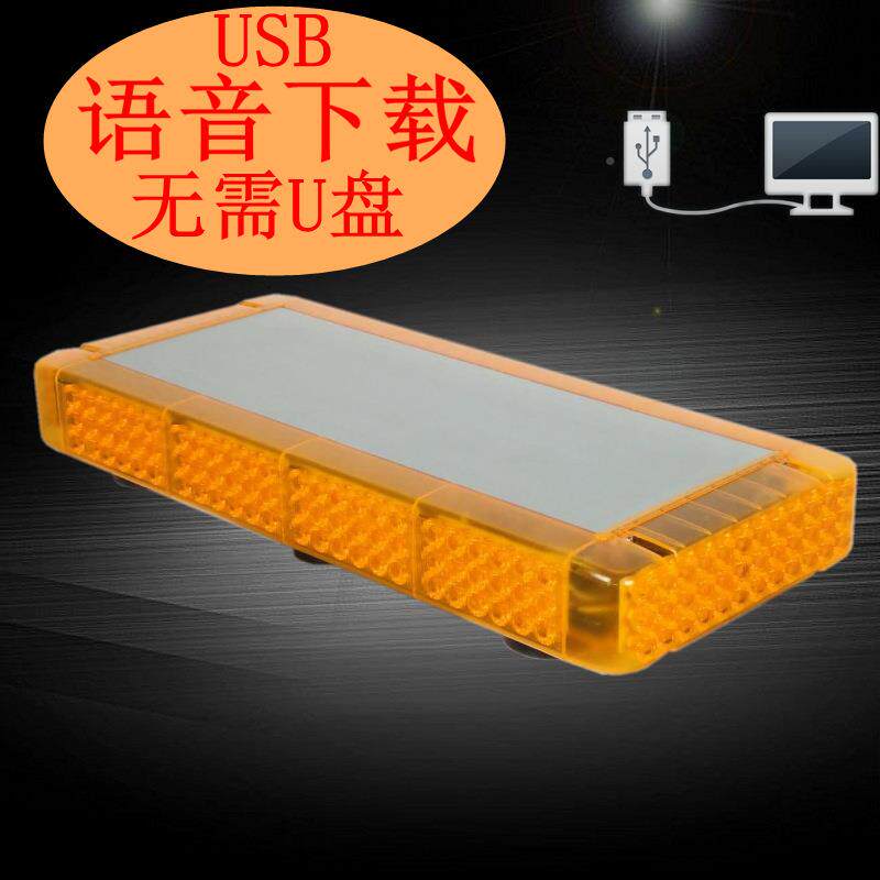 RJSG4M-1工程施工车用灯吸警闪示led频闪报警喇叭声光一体语磁音