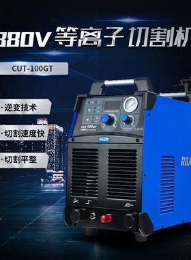 瑞凌等离子两割机一体机CUT40/8/100/0120/125/165i数88349控用3