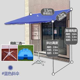 遮伞店户外摆摊571大型伞铺商用太阳伞雨阳棚商斜用折叠斜坡防晒