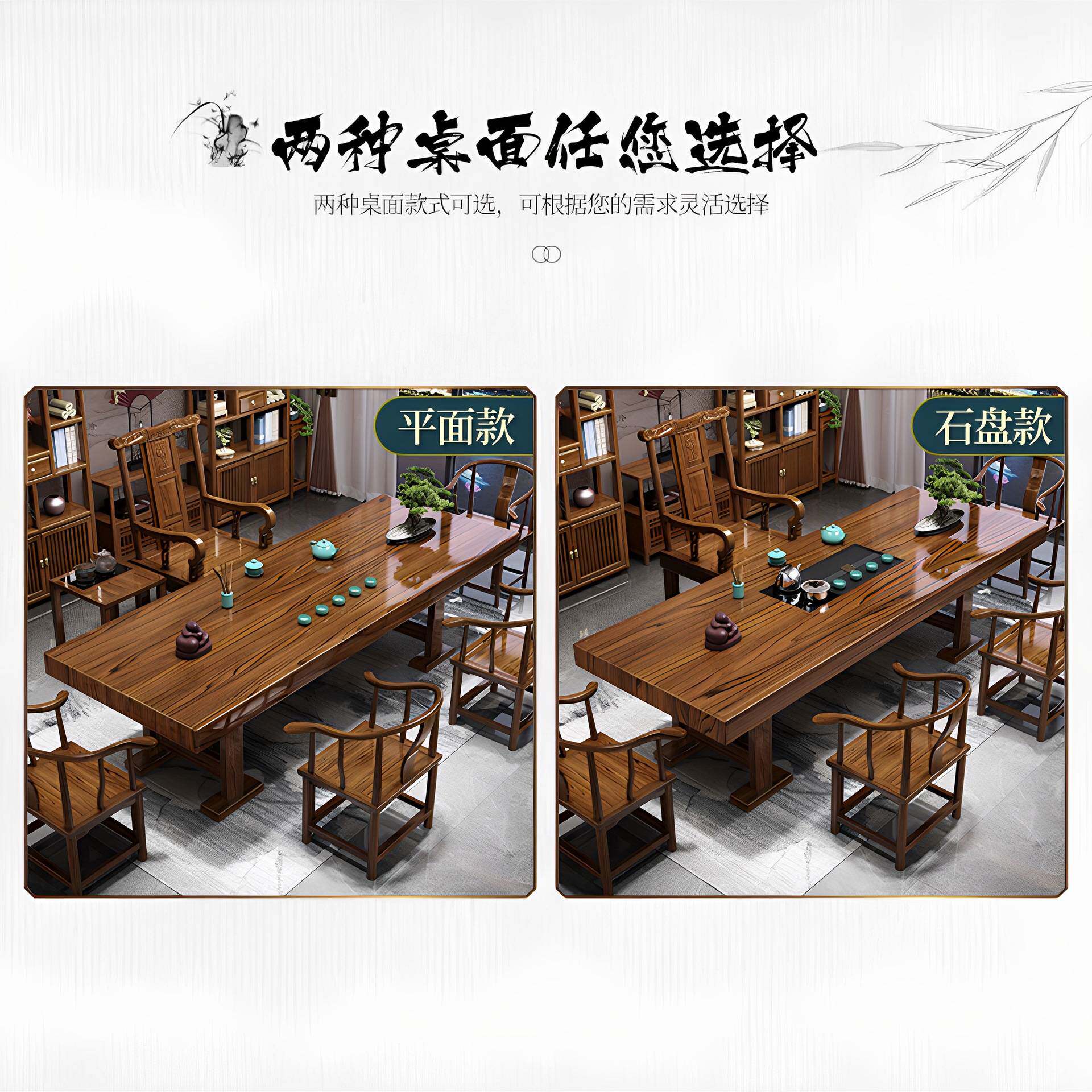 加厚工字脚实木大板茶桌一桌五椅新中式喝茶几茶具套装一体泡茶台