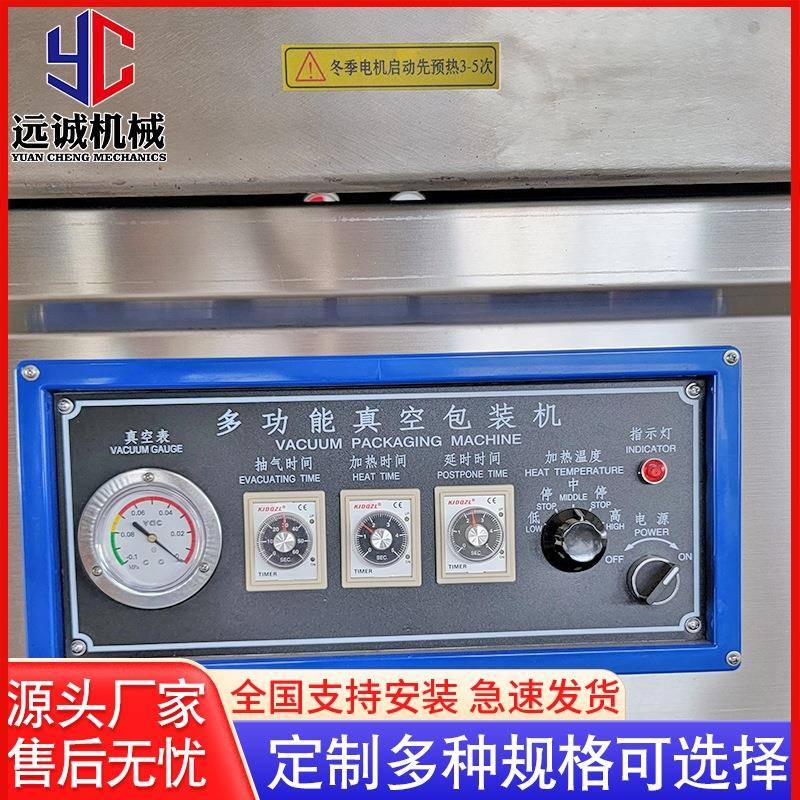 双口室真空包装机干湿两用大米腊肉真空封设备多空功能真包装机