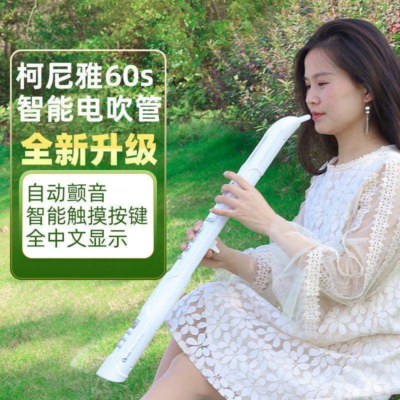 K国ONYA柯尼雅电吹管乐器产KY0S初老学新电6子吹管70KSRS年人萨克