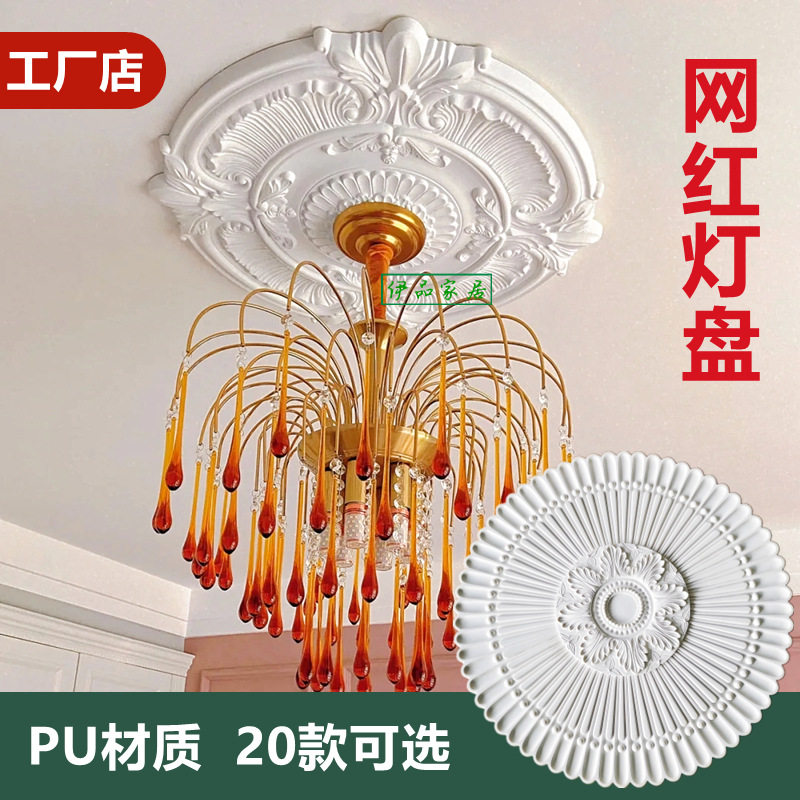 PU法式圆形吊顶仿石膏灯盘