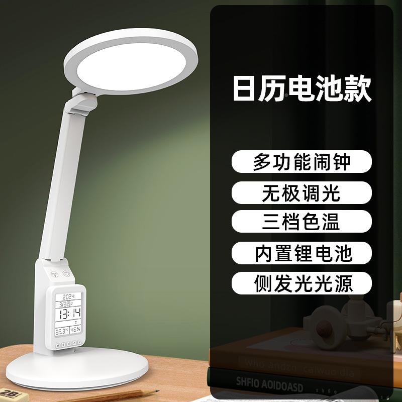 减蓝光护眼台灯智能触摸折叠637台学灯色可L调ED生阅读时钟语音款