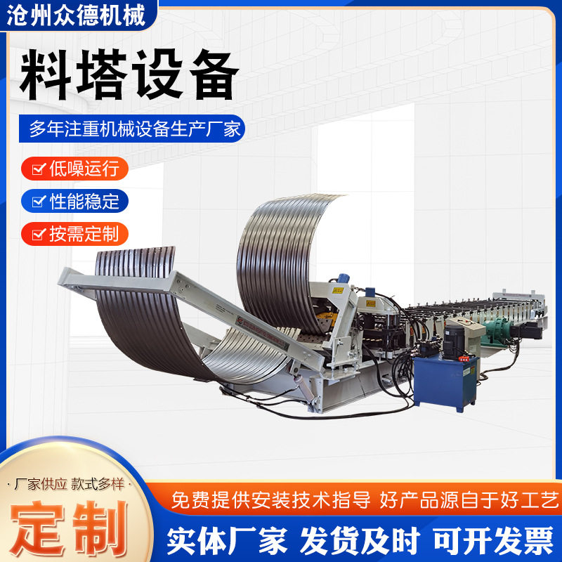 粮仓机料塔钢仓板不锈钢成型设备