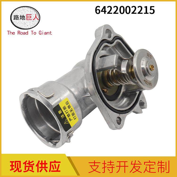 汽车零部件恒温器总成6422002215节温器适用于奔驰,电子元器件市场,其它元器件,淘宝优惠券,粉丝福利购,淘宝优惠卷
