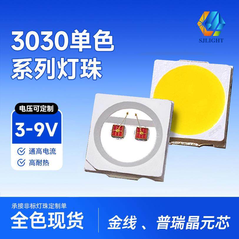 3030高压9V1.5W白光高亮灯珠6V1W普瑞全光谱补光植物红蓝光贴片,农用物资,其他肥料,淘宝优惠券,粉丝福利购,淘宝优惠卷
