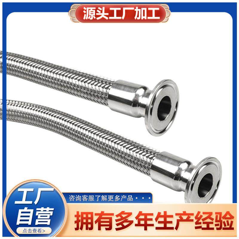 304不锈钢快装波纹管化工厂卡盘金属软管卡箍编织管抱箍钢丝管