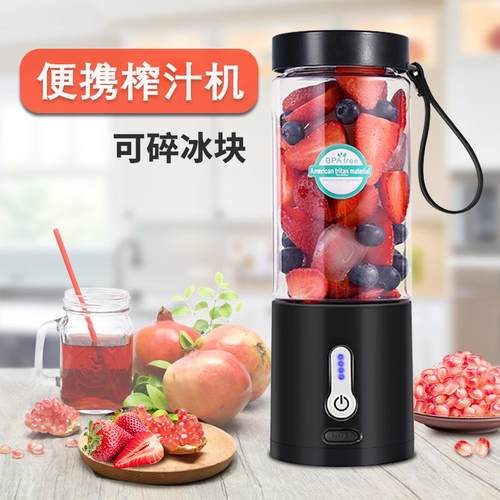 电动榨汁机便携式榨汁杯充电家用多功能果汁机搅拌杯