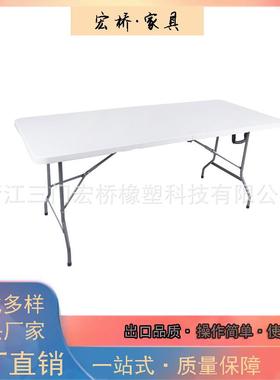 180*74*74cm出口塑料桌HDPE一米八吹塑桌白色户外餐桌对折桌