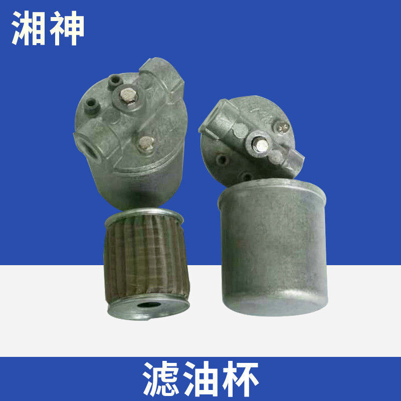 厂销燃烧机4分中号过滤油杯 全铝过滤油隔杂物大中小号油杯过滤器