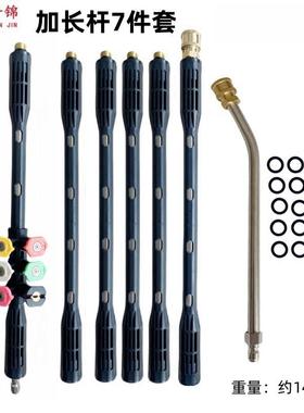 高压水枪加长杆黑色保护套延长杆不锈钢外墙屋檐清洗杆套装