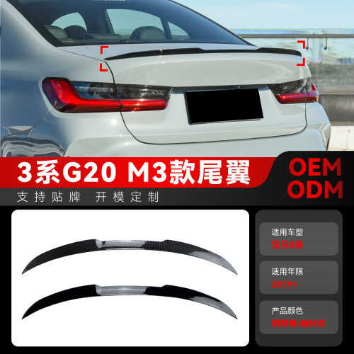 适用2019+宝马bmw3系g20m3320i325i330i尾翼顶翼跨境改装件