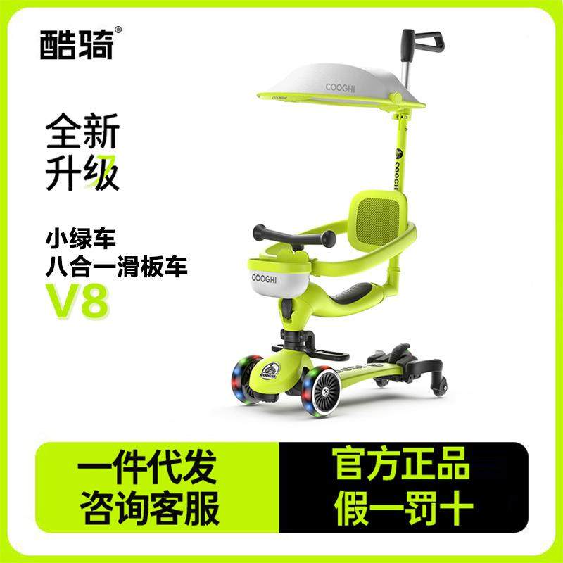 酷骑滑板车儿童酷奇1-6岁二三四六合一万向轮可坐滑步车酷琦