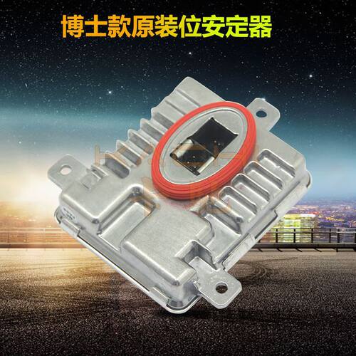 63117237647适用于BMW37系车大灯D1S电脑板氙气灯原装位安定器A3