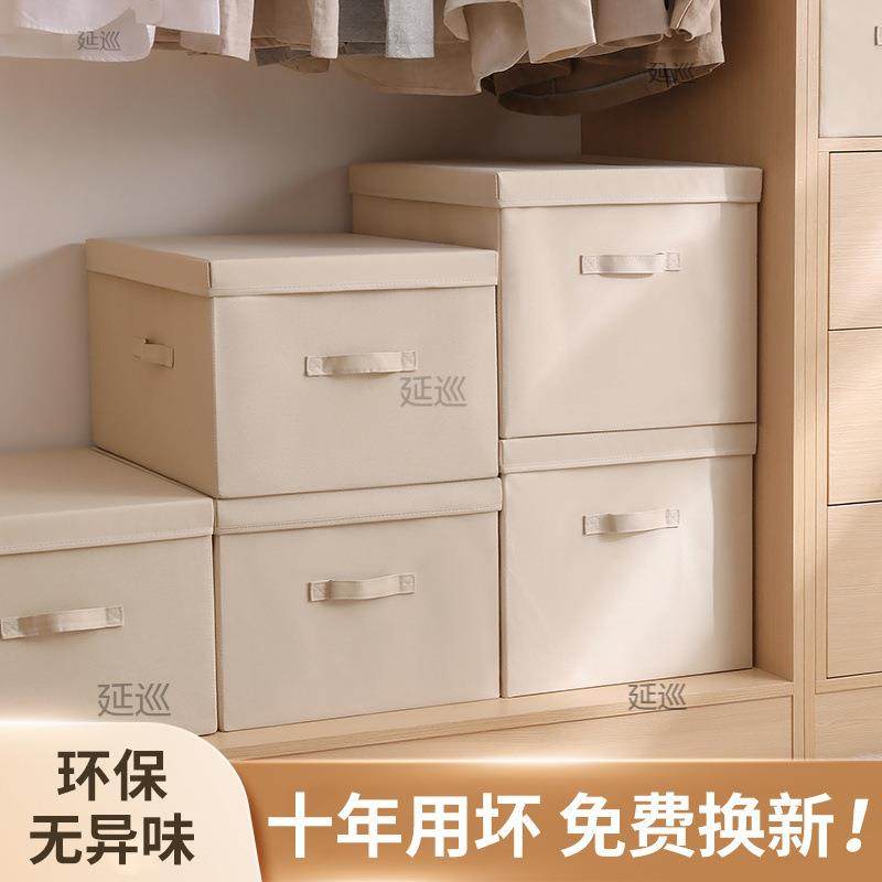 整理箱艺家收纳箱储物盒衣柜收纳盒用布衣物衣服箱子储物箱可折叠