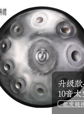 handpan手碟鼓10音升级款空灵鼓乐器色空钢舌鼓