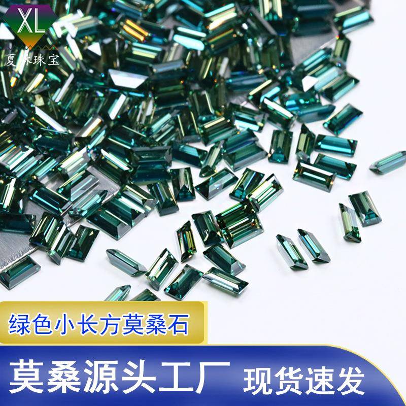 新品绿色小长方莫桑石长方直角车平祖母绿切割莫桑裸石
