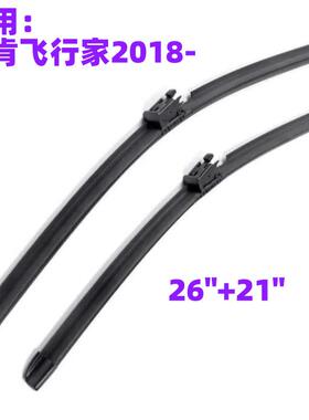 适用林肯飞行家汽车前后窗雨刮器专车专用雨刷片智能喷水款无骨条