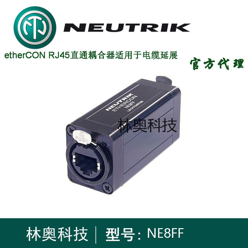NEUTRIK优曲克NE8FF网络RJ45双通耦合器连接器适用于电缆延展