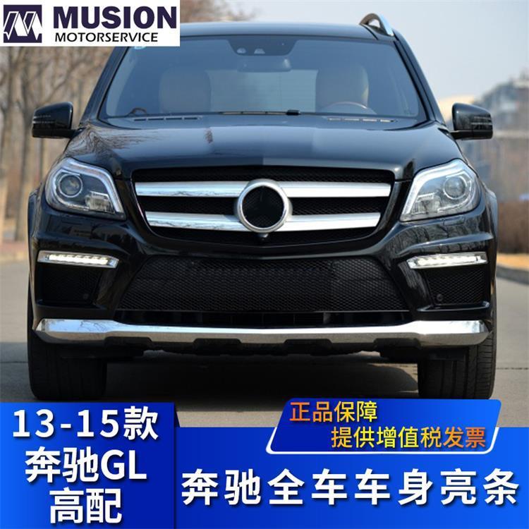 适用于奔驰GL500前雾灯亮条GL550前保险杠装饰条电镀条尾箱护板