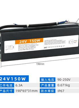 DC24V150WLED彩虹护栏管防水开关电源24V6.25A集中供电超薄电源