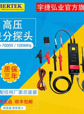 高压差分探头DP6000A(100MHz)系列DP6070ADP6150ADP6350ADP6700A